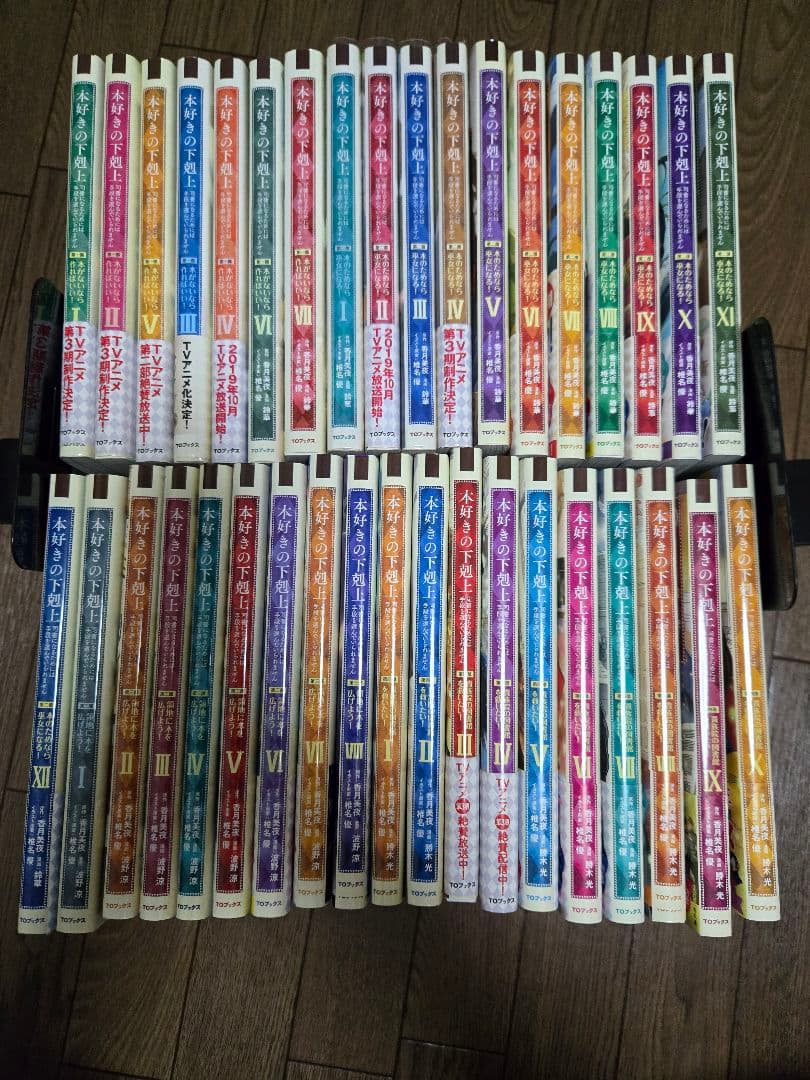 本好きの下剋上　漫画コミック　全巻セット 第一部～第四部　合計37冊