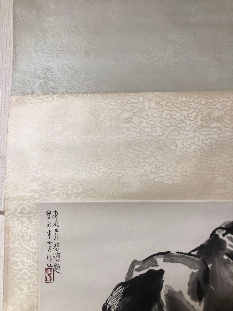 中国美術 栄宝斎　徐悲鴻［駿馬］紙本　木版　印刷！