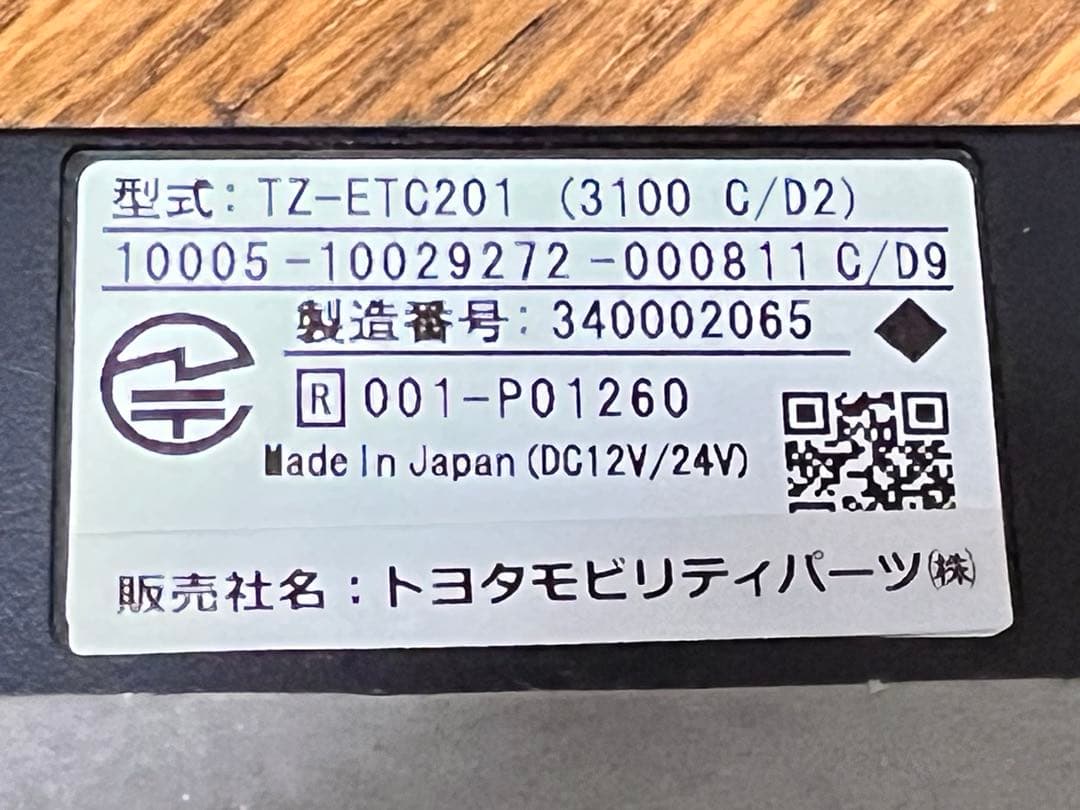 ETC車載器 TZ-ETC201 ETC2.0