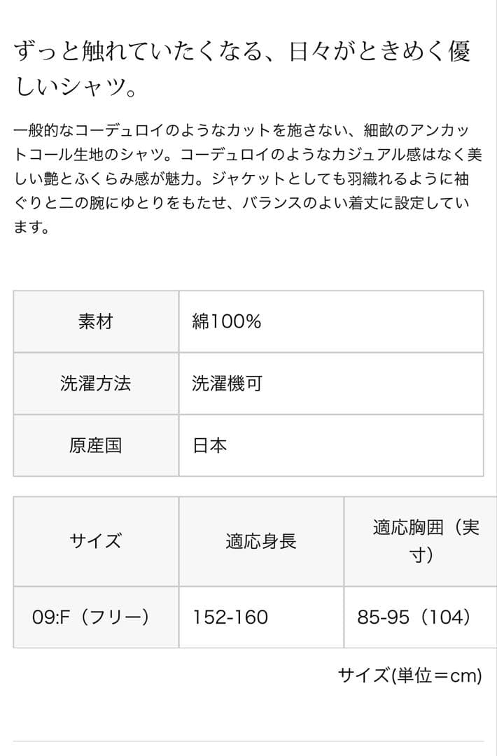 小森縫製　日々