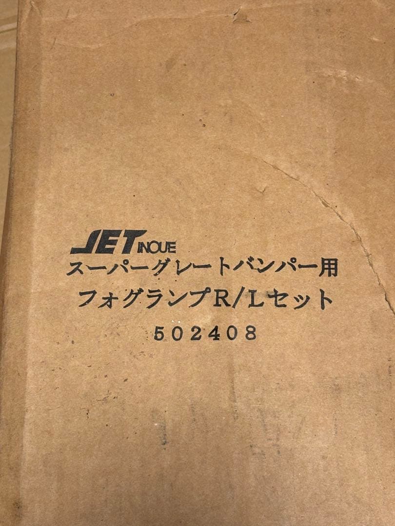 JET 三菱ふそう スーパーグレート バンパーフォグランプ R/Lセット