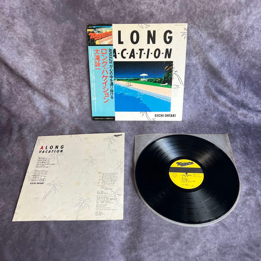 大滝詠一 ロングバケイション 帯付き LP 初版 希少