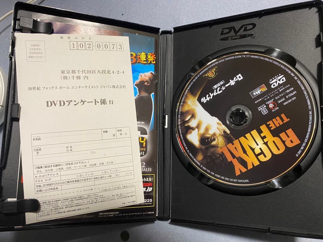 ロッキーザファイナルDVDガウン付き