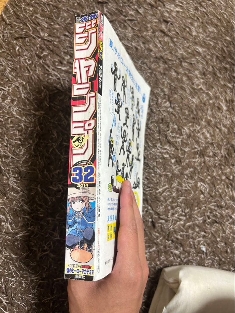 週刊少年ジャンプ2014年32号　新連載　僕のヒーローアカデミア