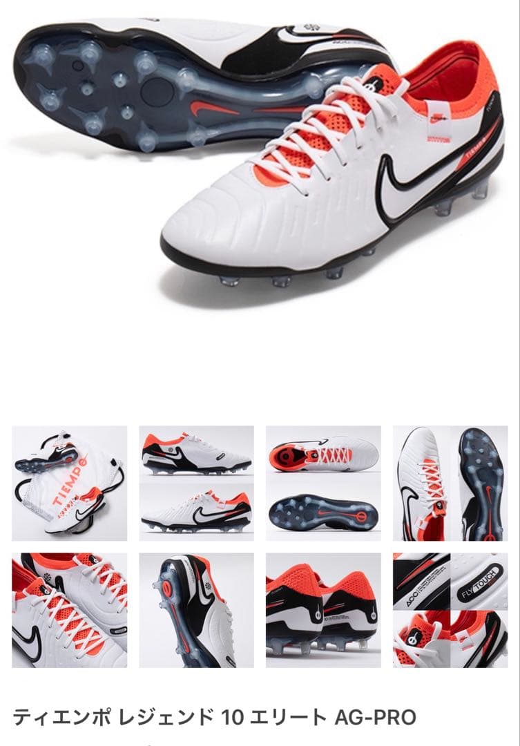 Nike ティエンポレジェンド10エリートAG PRO