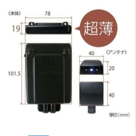 バイク用　ETC　ミツバ　BE31　【880】