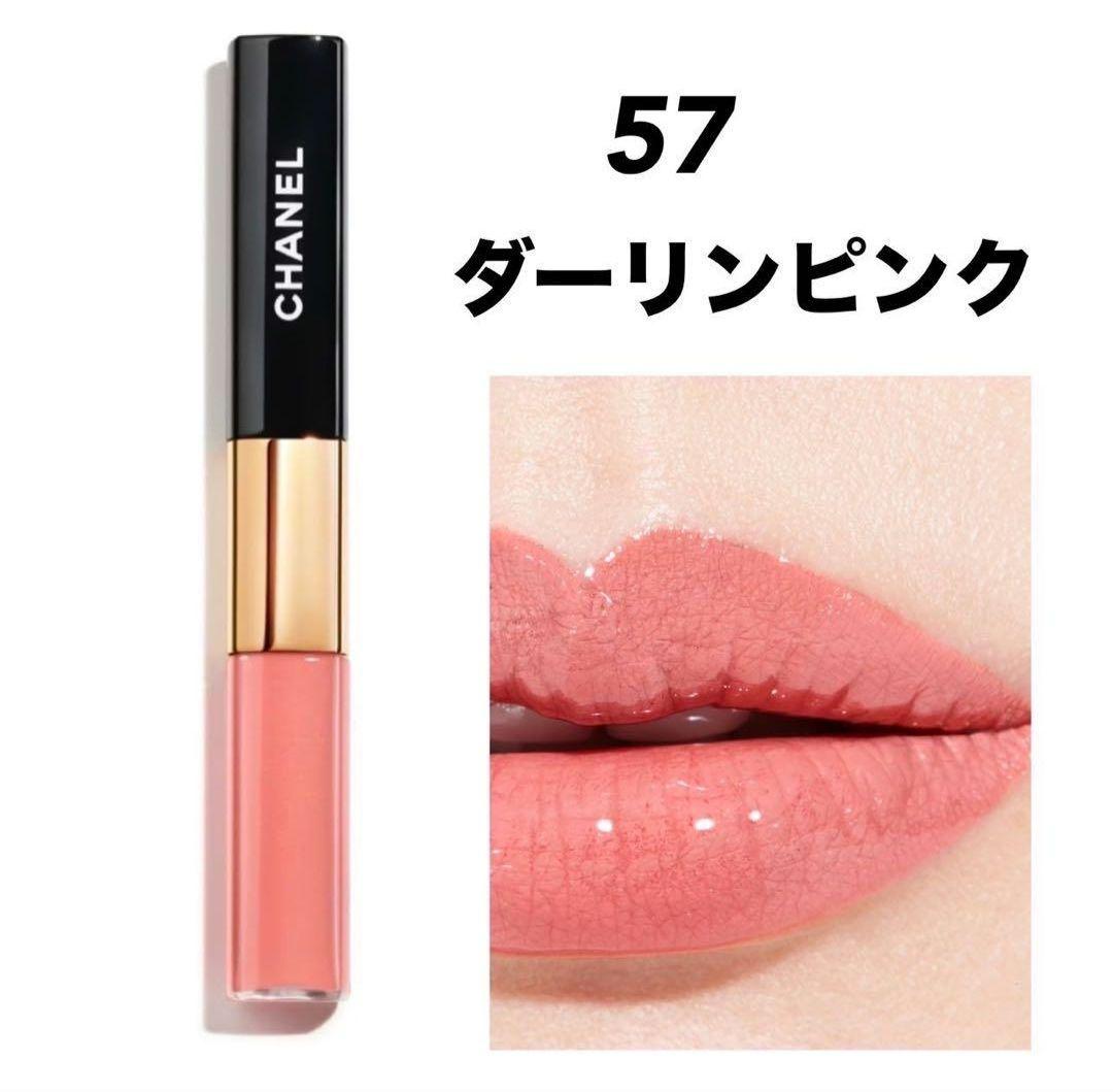 【新品】57 CHANEL シャネル ル ルージュ デュオ ウルトラ トゥニュ
