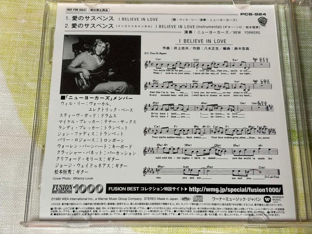 愛のサスペンス WILL LEE NEW YORKERS 非売品
