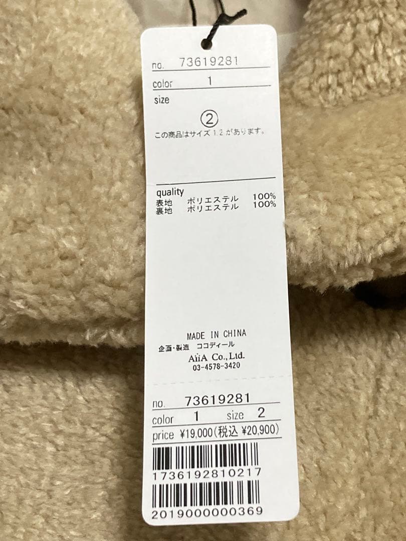 【新品】COCODEAL デディーベア風ボアケープコート　ポンチョ　ベージュ