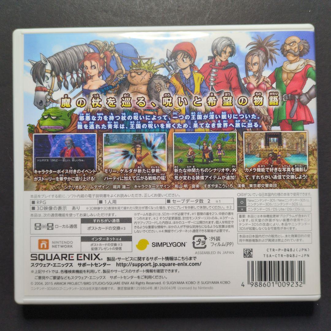 【箱・説明書付き】ドラゴンクエストⅦ・Ⅷ・Ⅺ　3点セット　動作確認済み