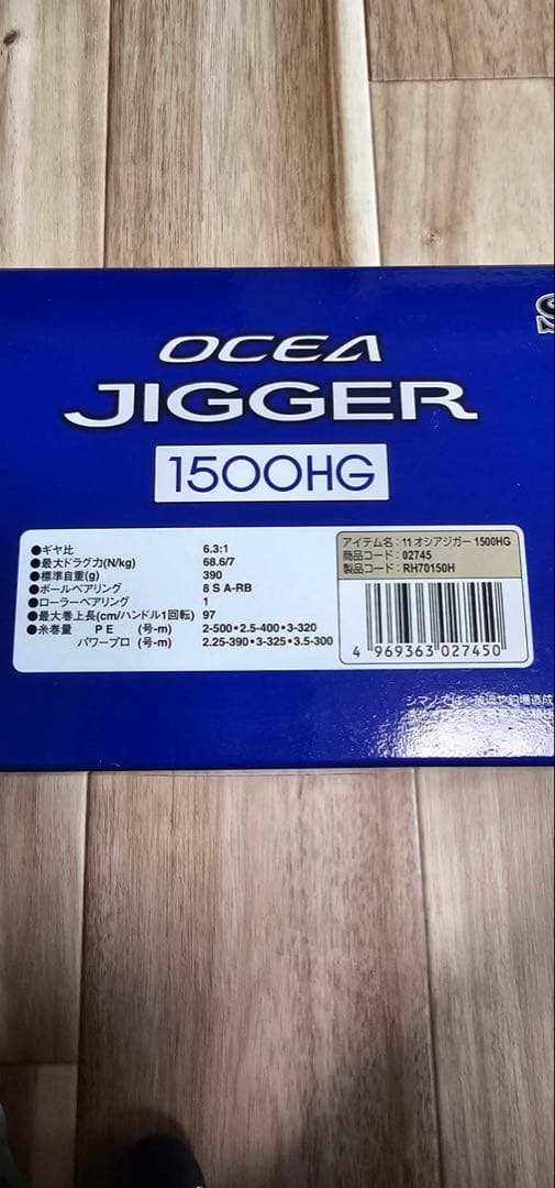 シマノ　１１オシアジガー１５００HG