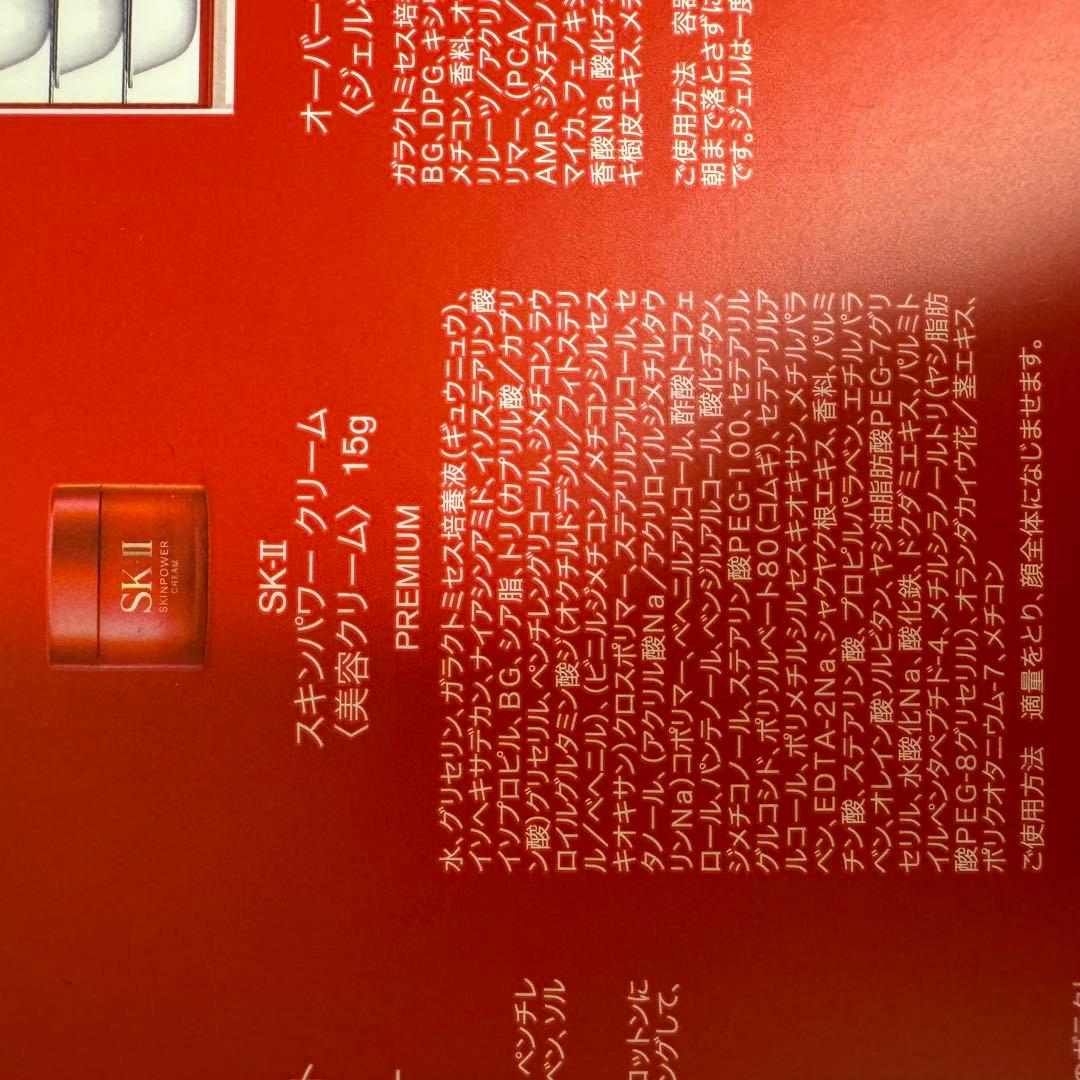 SK-II SKINPOWER CREAM 3個セット