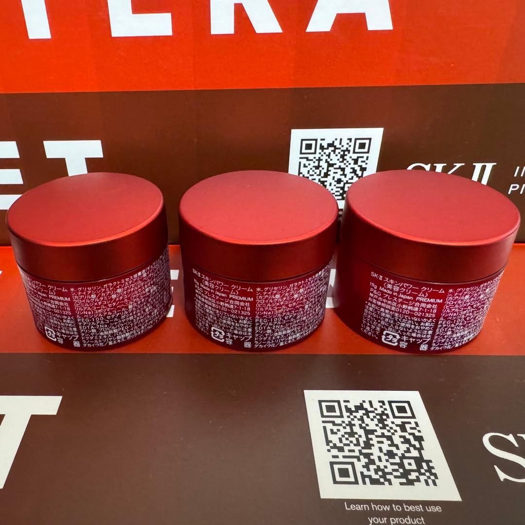 SK-II SKINPOWER CREAM 3個セット