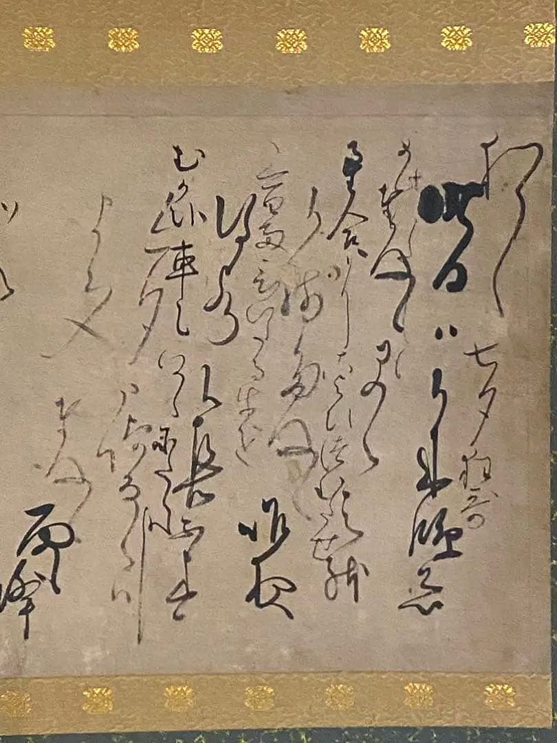 掛軸 187