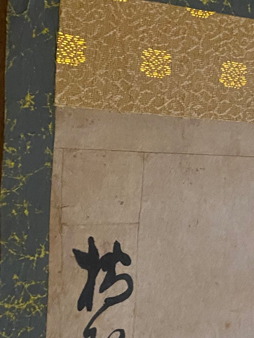 掛軸 187
