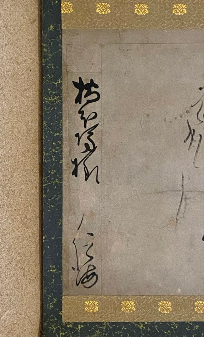 掛軸 187