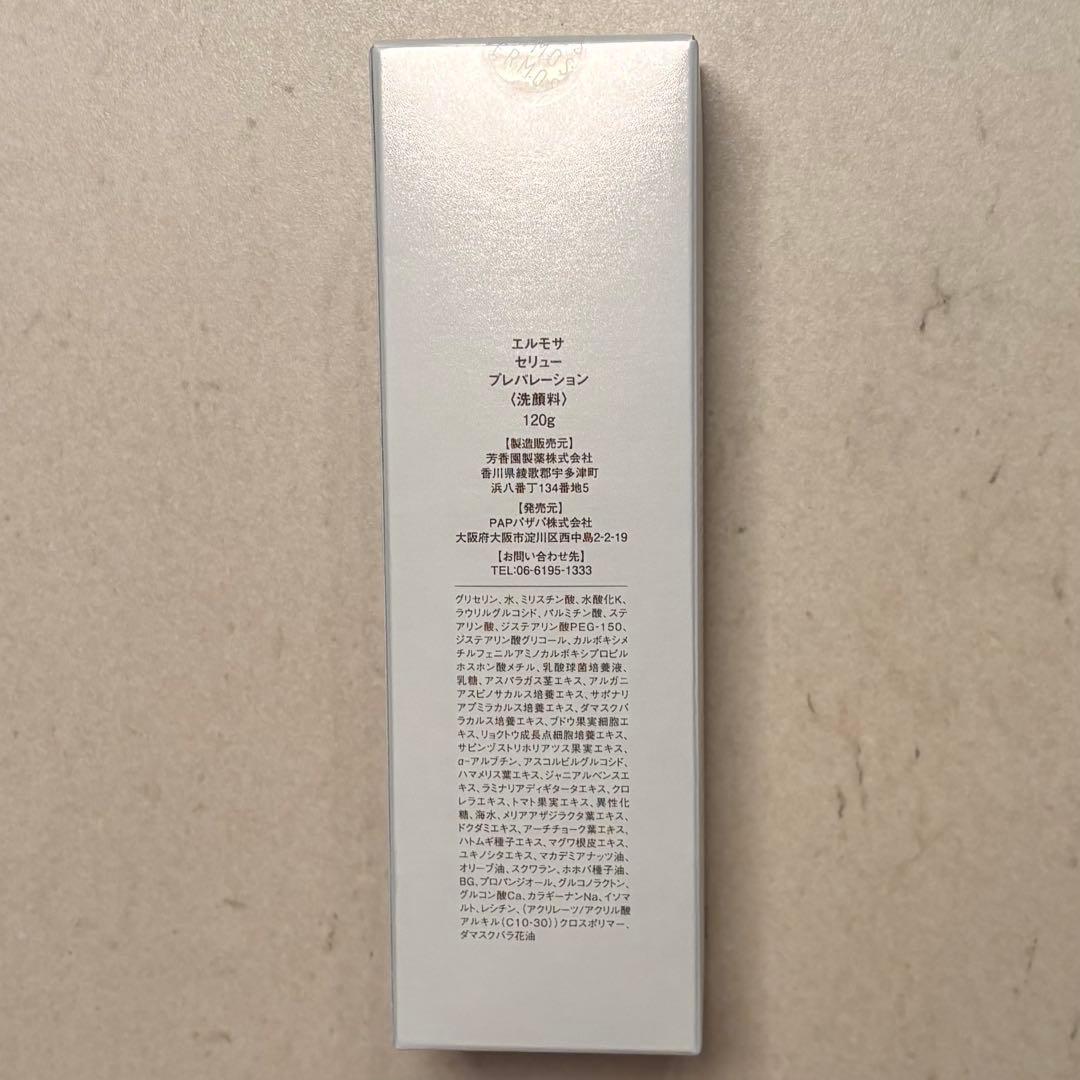 エルモサ セリュー プレパレーション 120g