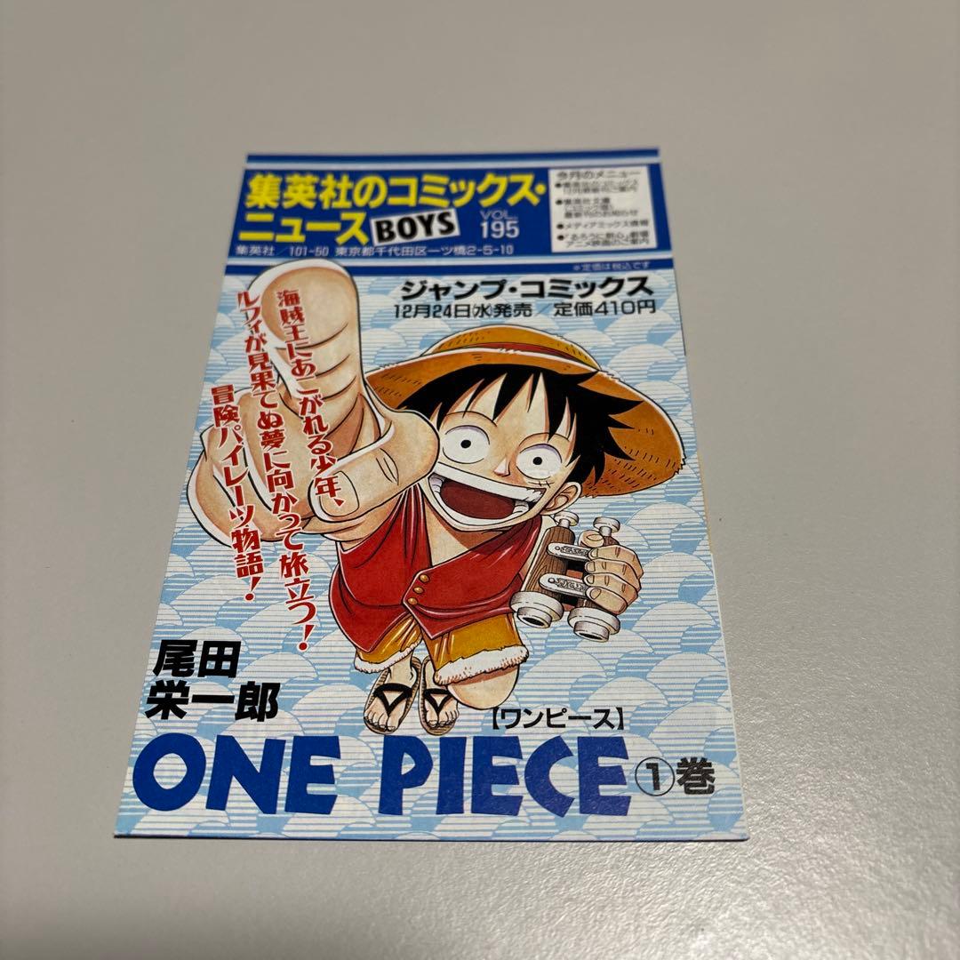 集英社コミックスニュース28冊セット　ONE PIECE ワンピース