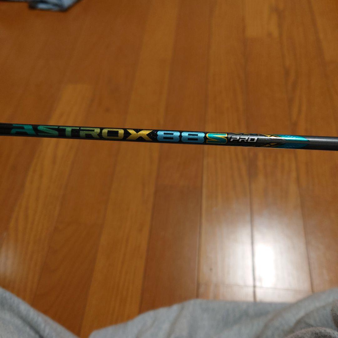 YONEX　ASTROX 88S PRO BP 限定色　4UG5