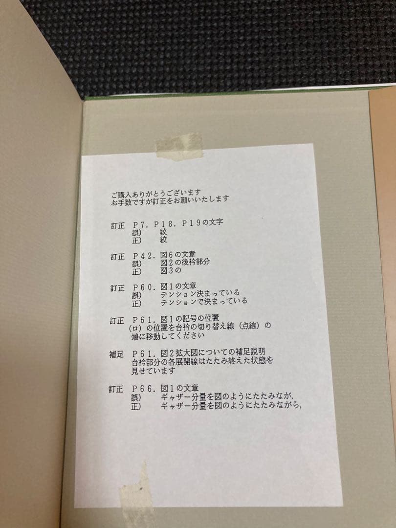 ザ　速答　大野順之助　1、2 2冊セット