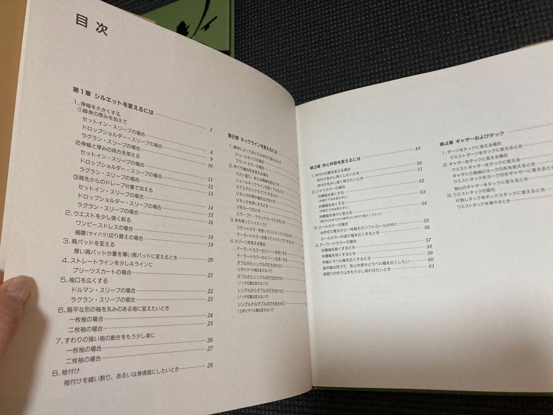 ザ　速答　大野順之助　1、2 2冊セット