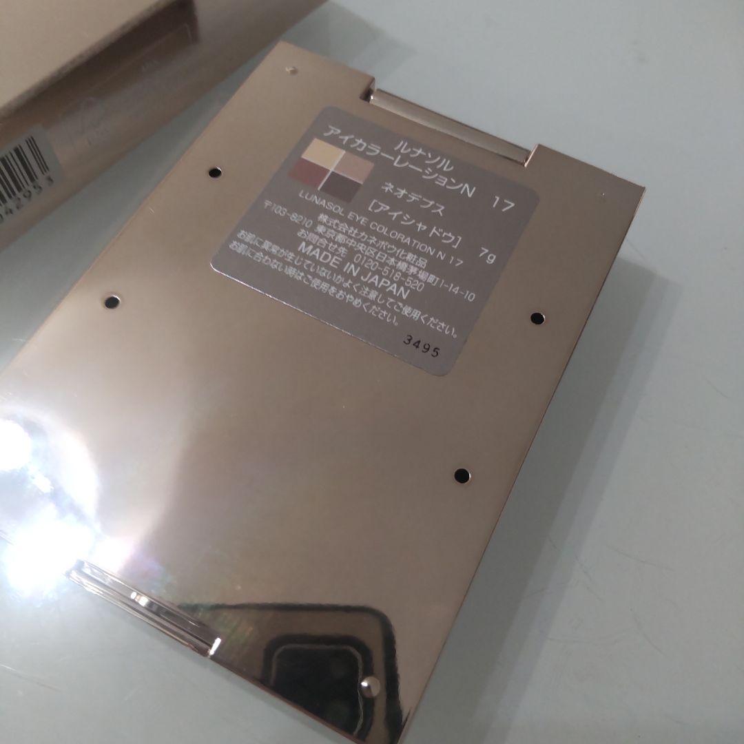 ルナソル　アイシャドウ 17