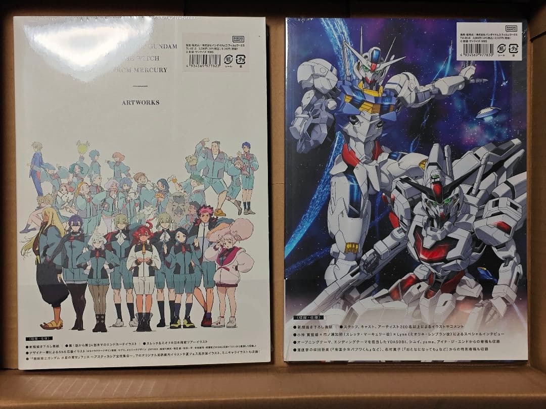 機動戦士ガンダム 水星の魔女 画集、お疲れ様本 2冊セット 同時購入特典付属