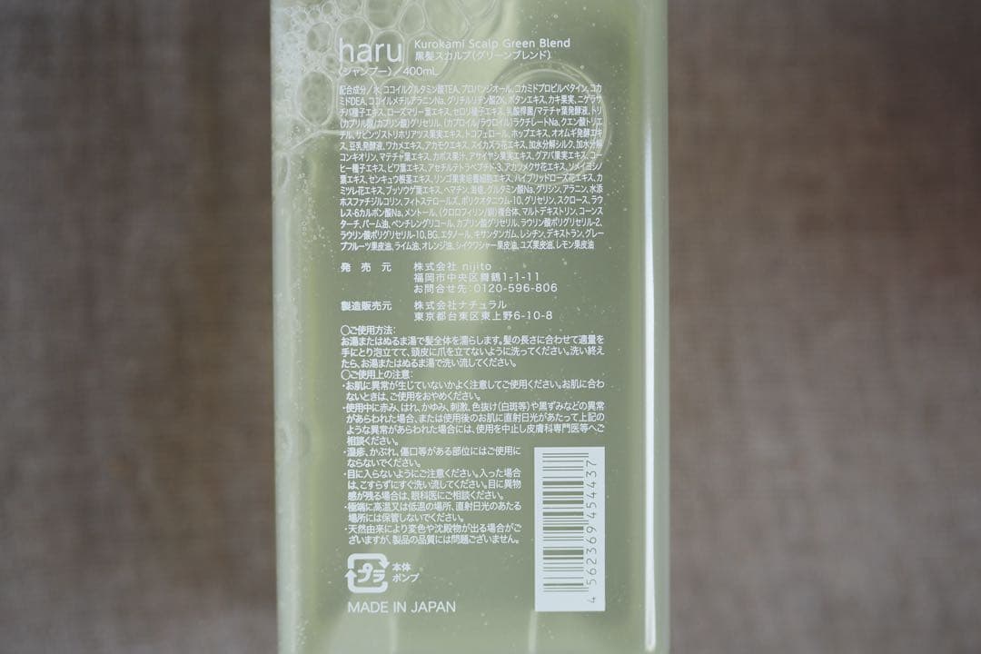 haru シャンプー 400ml×3本（オリジナル/ラベンダー/グリーン）