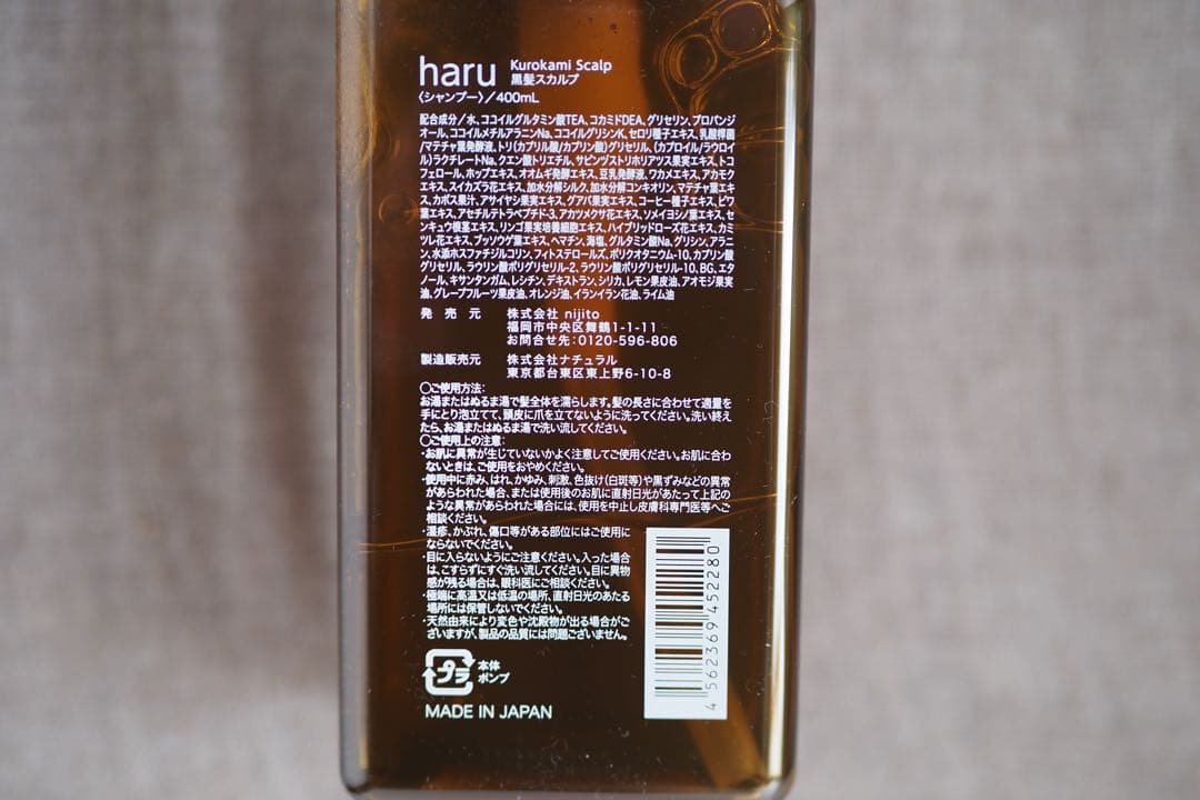 haru シャンプー 400ml×3本（オリジナル/ラベンダー/グリーン）