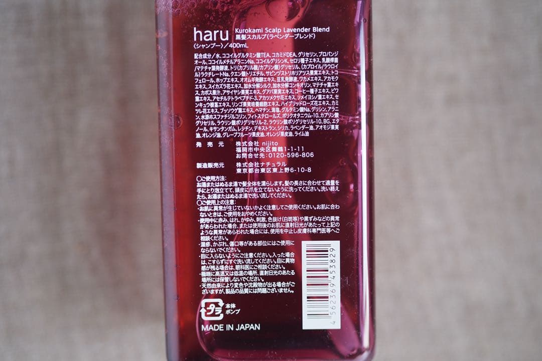 haru シャンプー 400ml×3本（オリジナル/ラベンダー/グリーン）