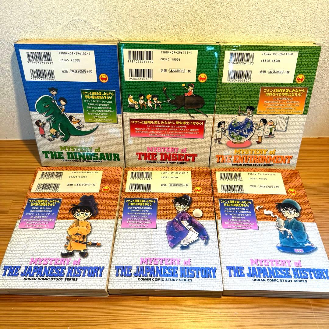 名探偵コナン 学習まんが 推理 理科 サイエンス 日本史 20冊セット