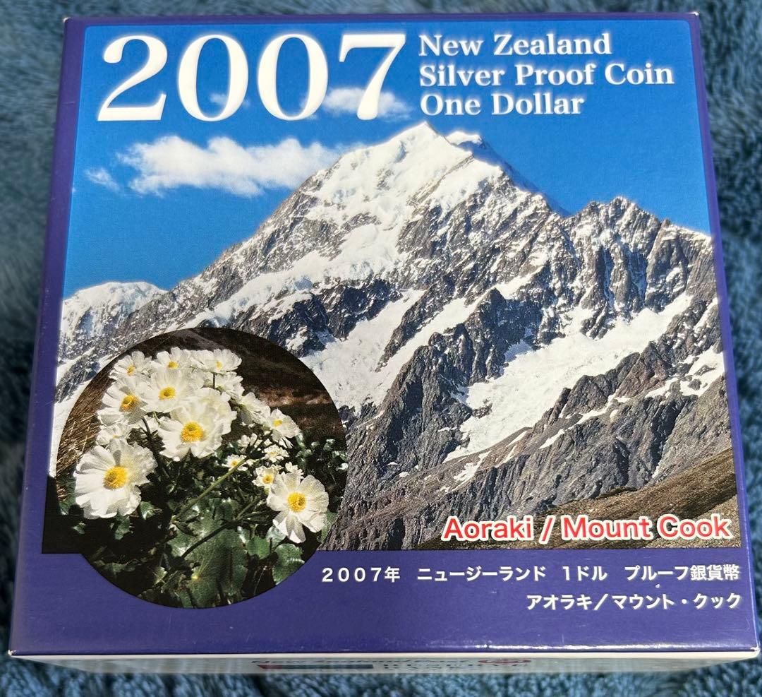 2007年 ニュージーランド シルバープルーフ　1オンス銀貨