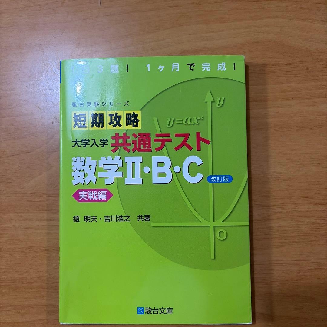 大阪大学過去問等まとめ売り
