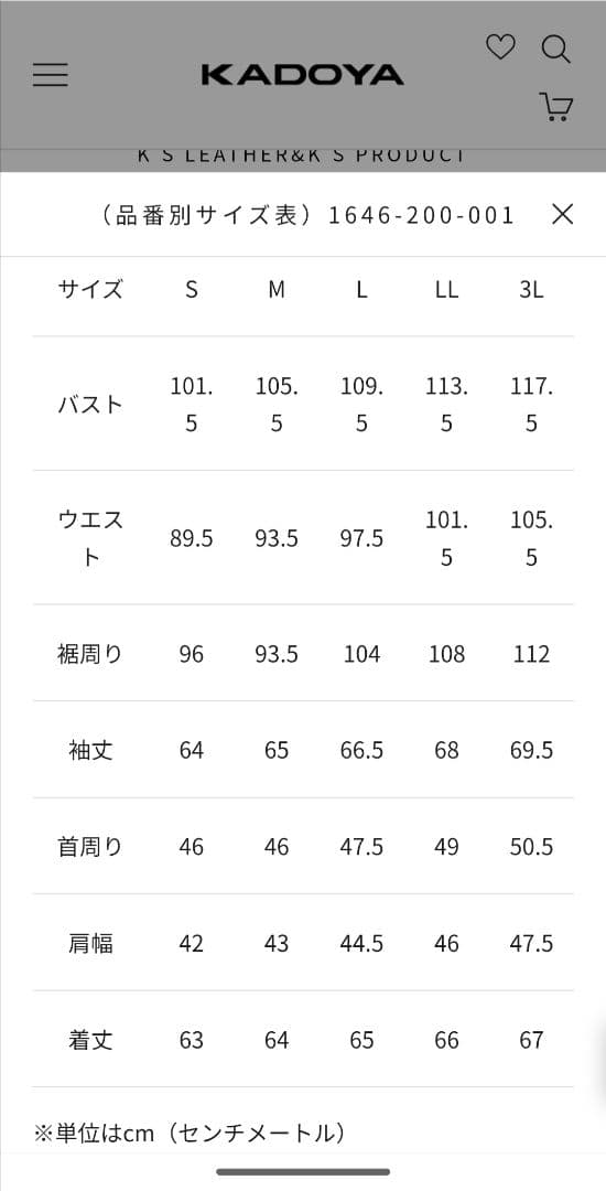 KADOYA カドヤ　レザーライダース　ジャケット 美品