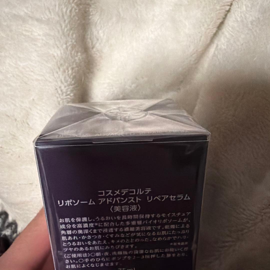 新品未開封＊デコルテ＊リポソーム＊75mL