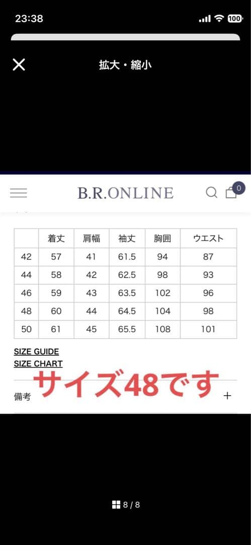 エンメティ EMMETI BR別注JURI GOLD size48