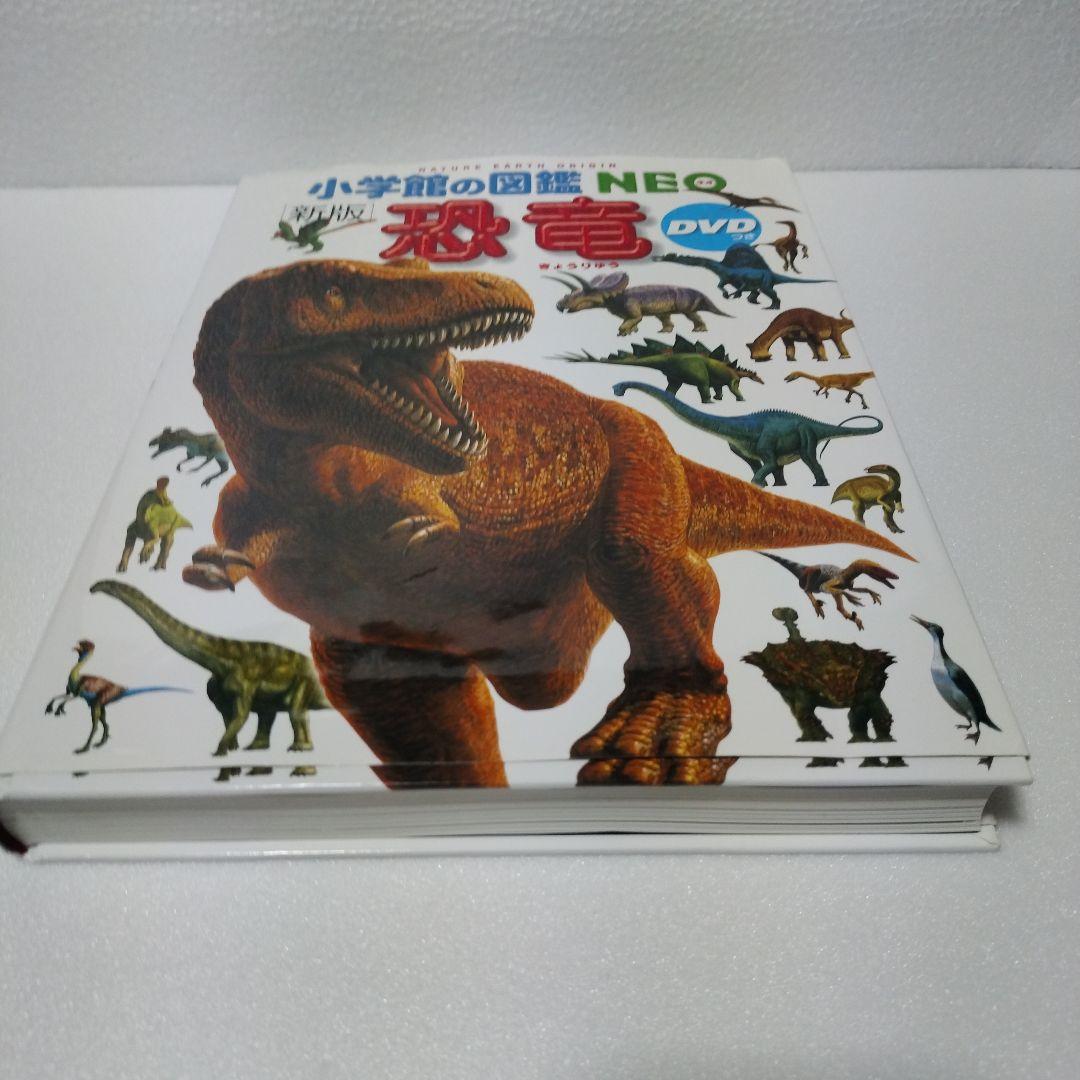 小学館の図鑑NEO セット9冊　dvdなし