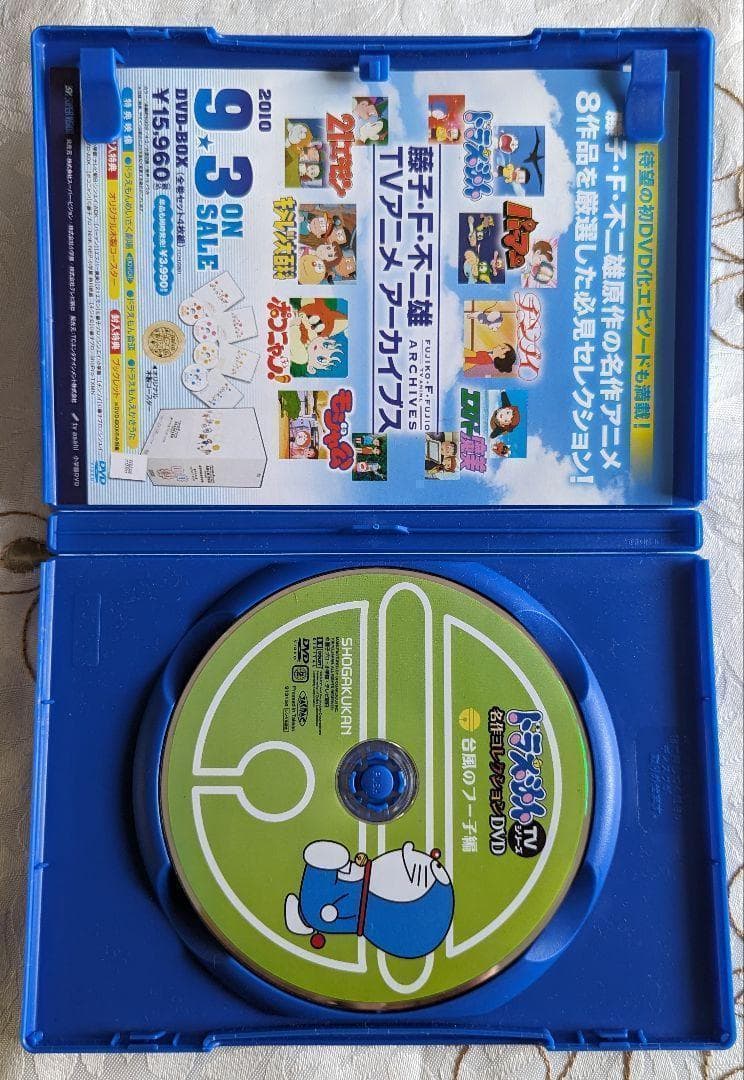 即納 ドラえもん DVD TVシリーズ 名作コレクション 5本セット