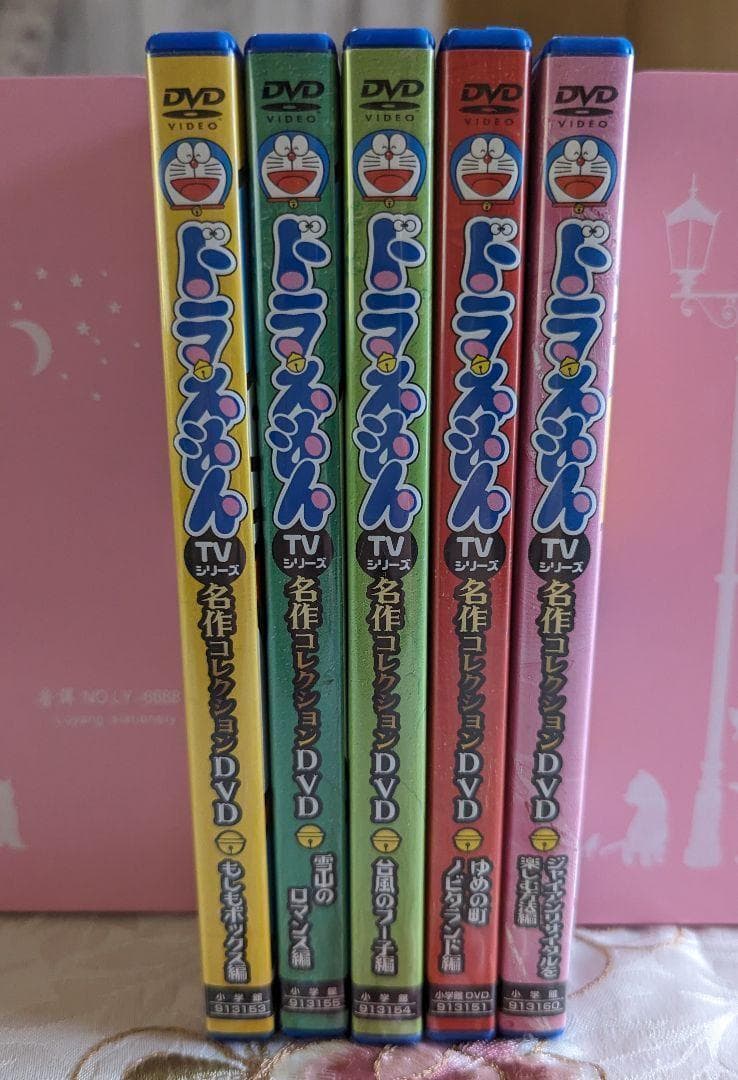 即納 ドラえもん DVD TVシリーズ 名作コレクション 5本セット