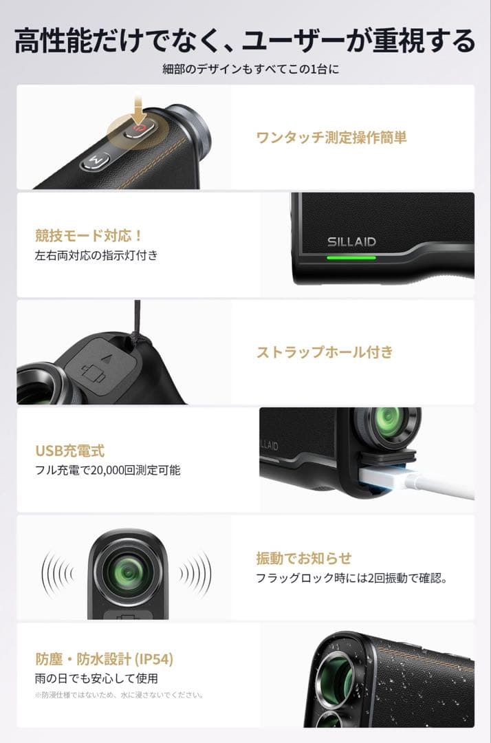 SILLAID VM2 ゴルフ用距離計 ブラック新品