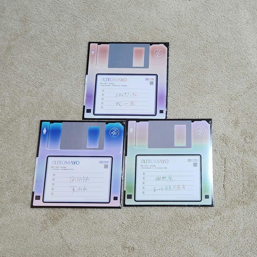 ずとまよ 特典ディスク 3枚セット
