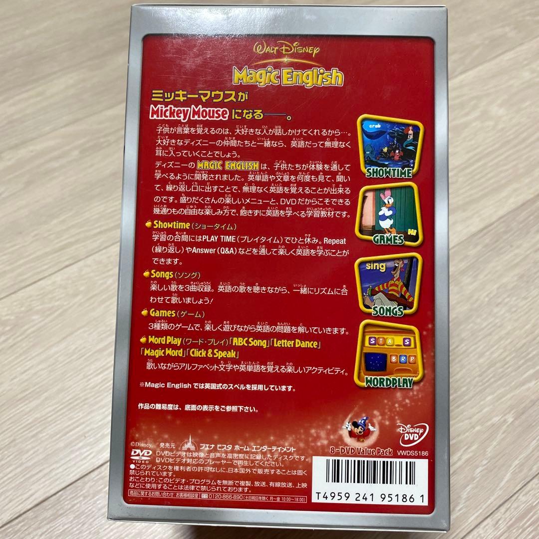 Magic English DVDコンプリートボックス