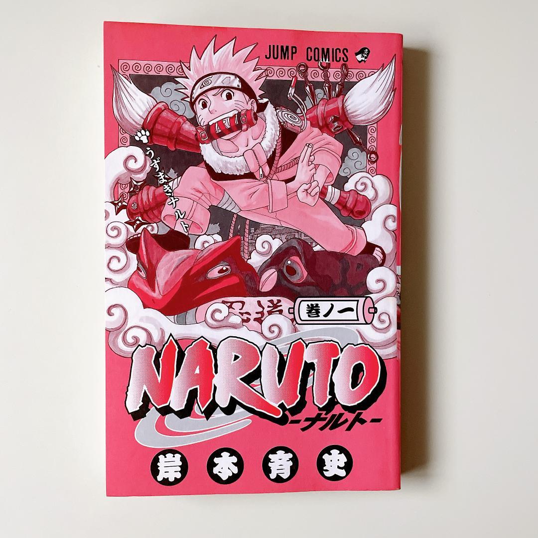 NARUTO　ナルト 　初版　1巻　巻ノ一　コミックスニュース付き　岸本斉史