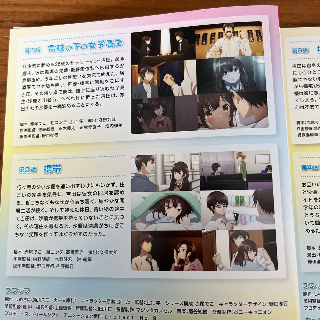 ひげを剃る。そして女子高生を拾う。 DVD 全6巻　全巻セット　アニメ