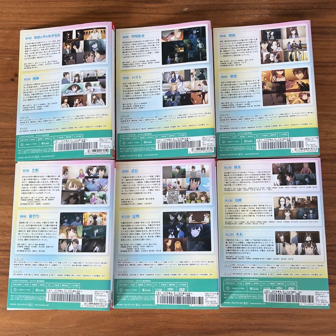 ひげを剃る。そして女子高生を拾う。 DVD 全6巻　全巻セット　アニメ