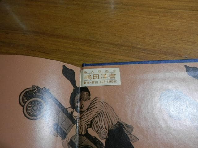 セレブとメルセデス・ベンツ　洋書