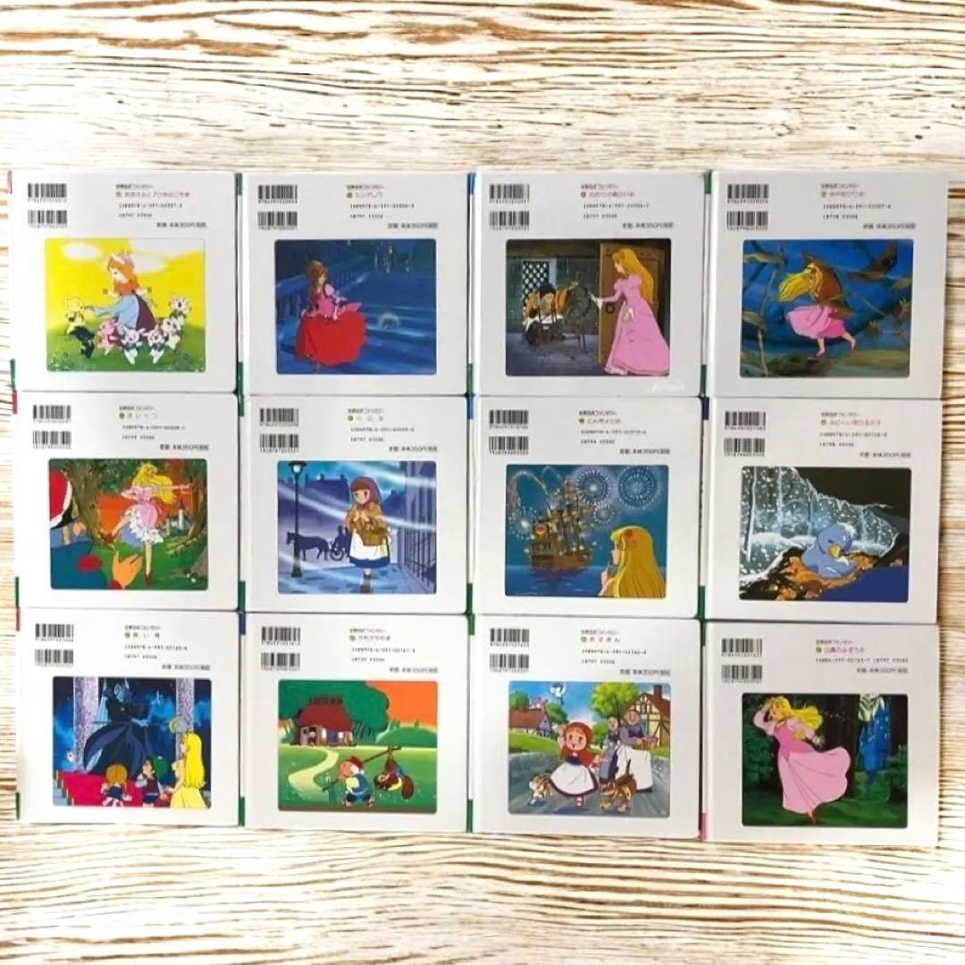 世界名作ファンタジー 42冊セット 小学校受験 読み聞かせ 絵本まとめ売り