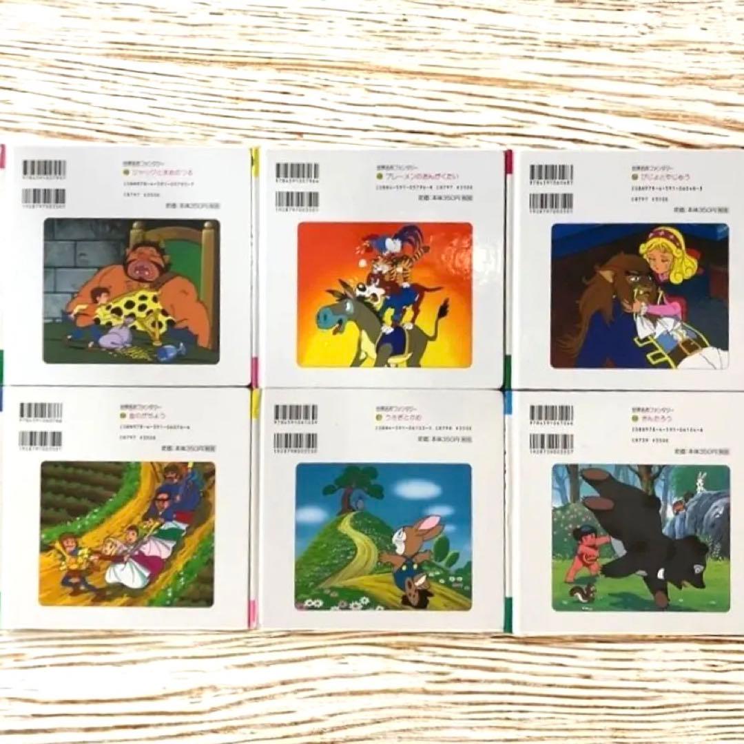 世界名作ファンタジー 42冊セット 小学校受験 読み聞かせ 絵本まとめ売り
