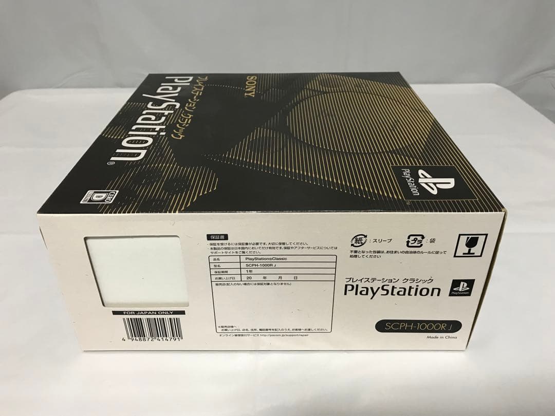 【新品未開封】 SONY プレイステーション クラシック