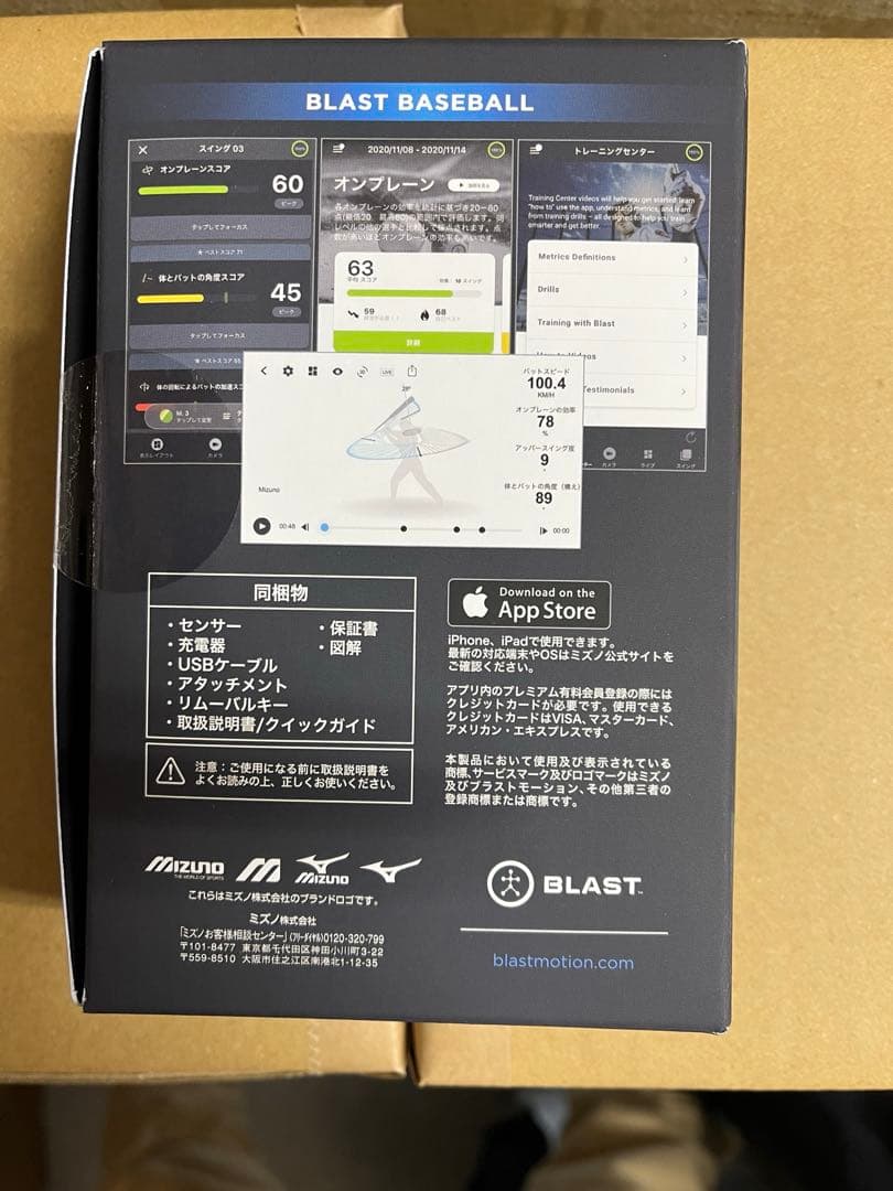 ふ*う様 ミズノ　BLAST BASEBALL スイング解析機器